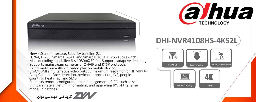 DAHUA 8 CHANNEL NVR 4108HS-4KS2/L METAL BODY - SUPPORTED UPTO 8MP - KUN TRADERS