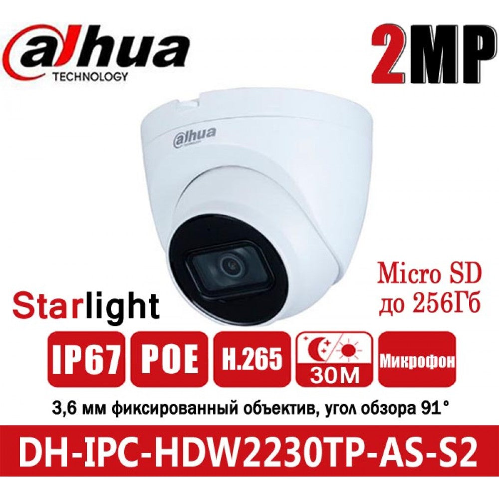 Dahua IPC-HDW2230TP-AS-S2 - KUN TRADERS